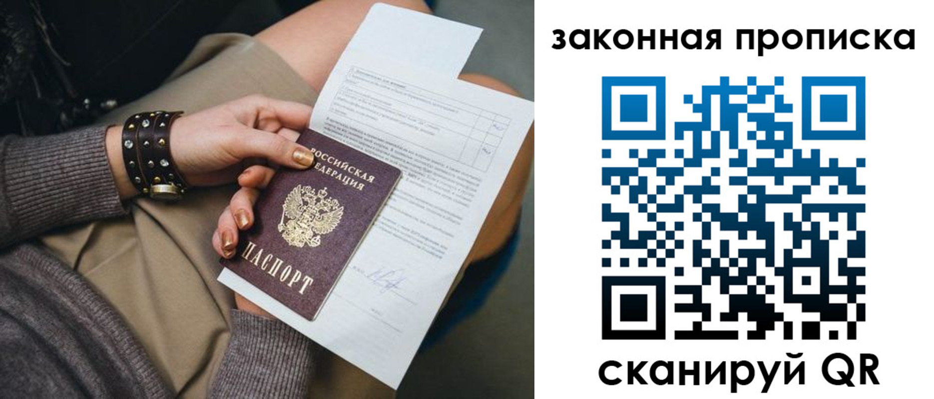 временная регистрация гарантия в Балахне