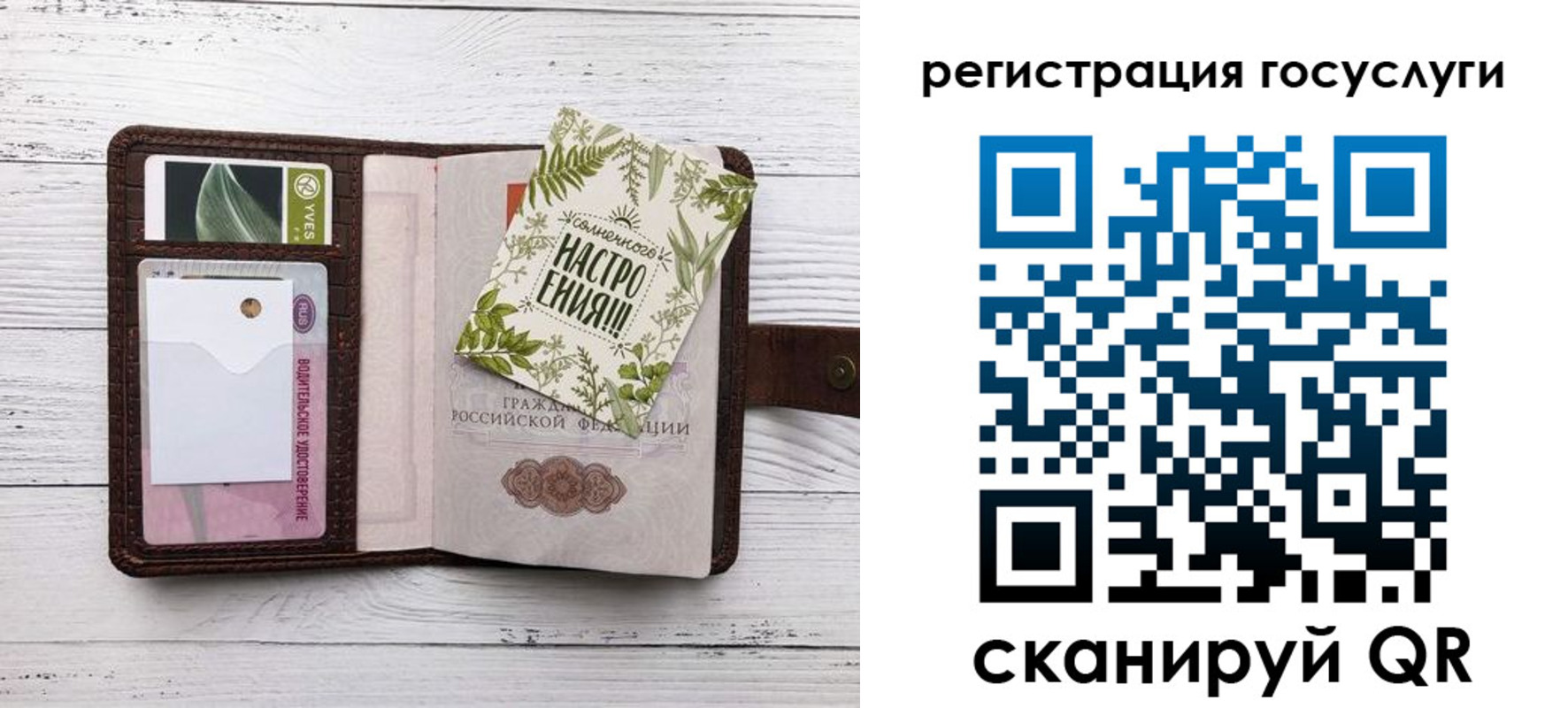 прописка 2025 в Балахне