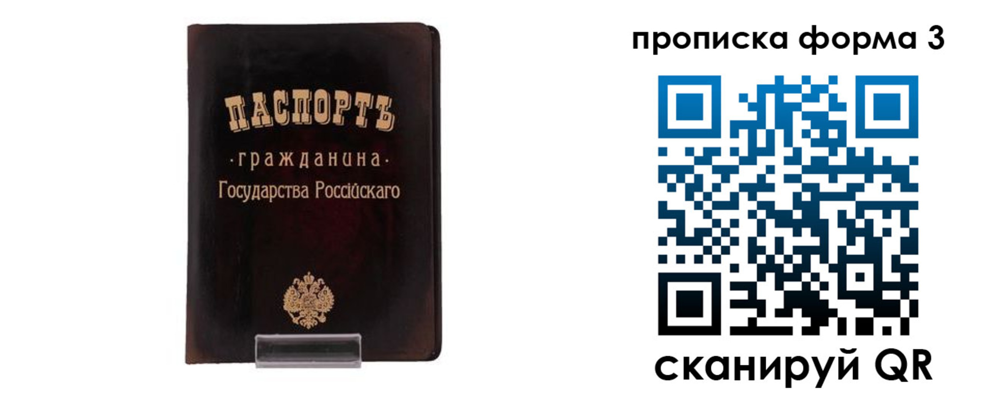 прописка паспорт в Балахне