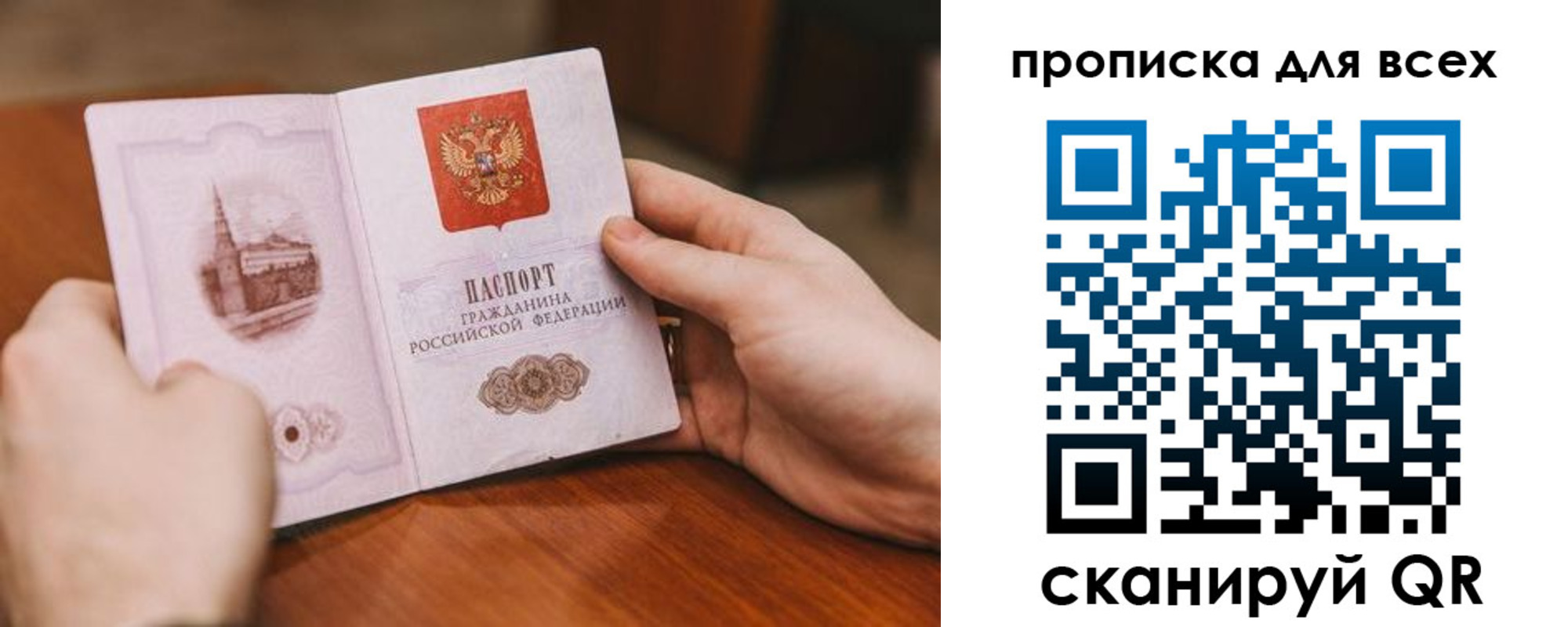 прописка ребенка в Балахне