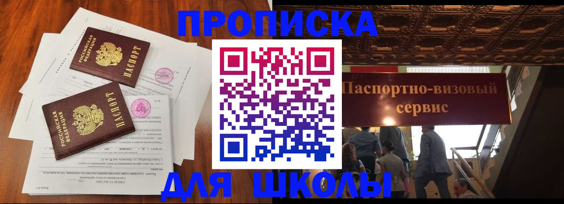 временная регистрация недорого в Балахне