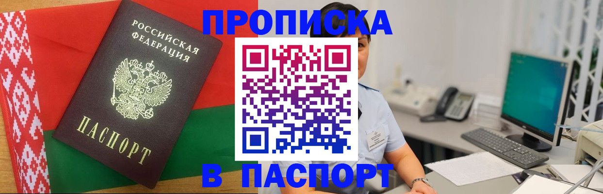 где прописаться в Балахне