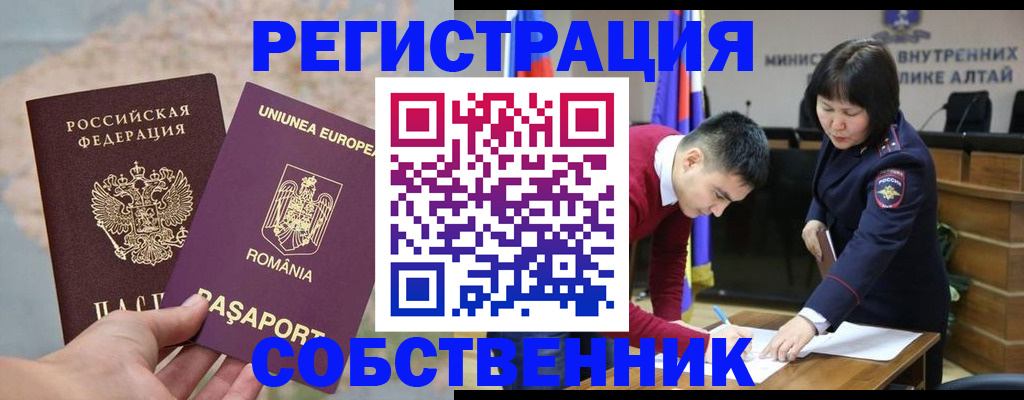 прописка для военкомата в Балахне