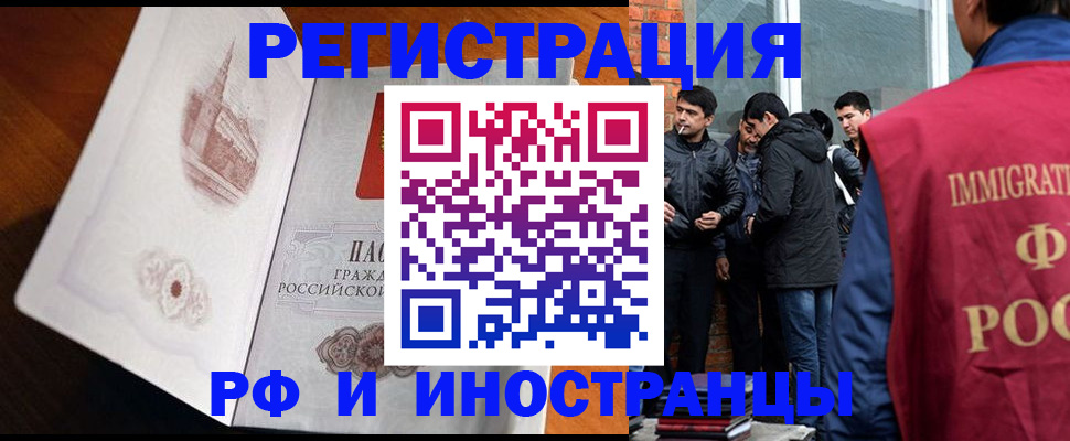 прописка ребенка в Балахне