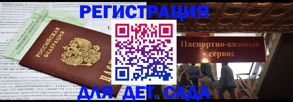 прописка гарантия в Балахне