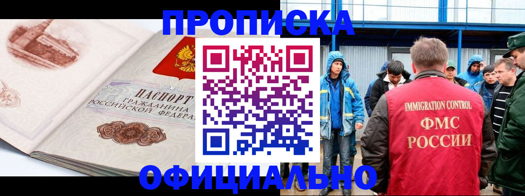 прописка в квартире в Балахне